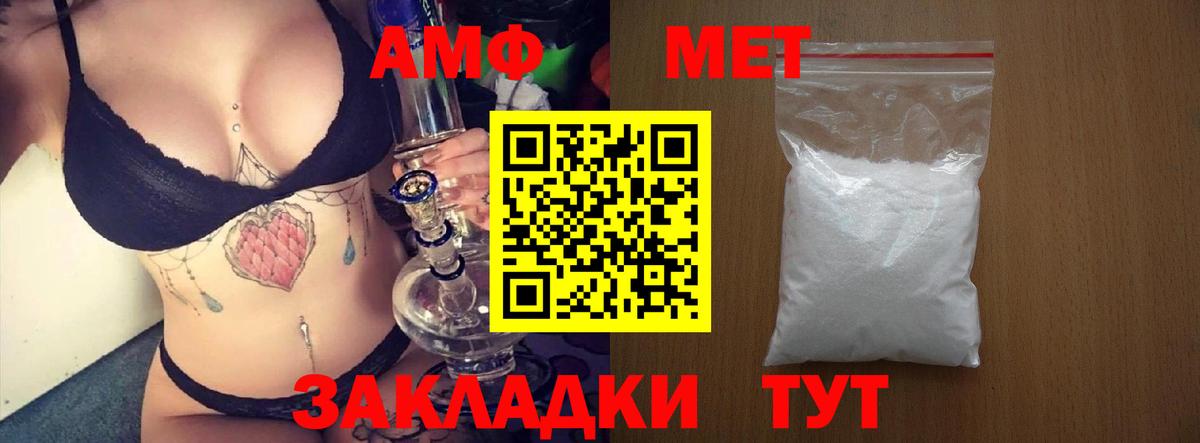 Amphetamine VHQ  Вход с VPN  Артём 