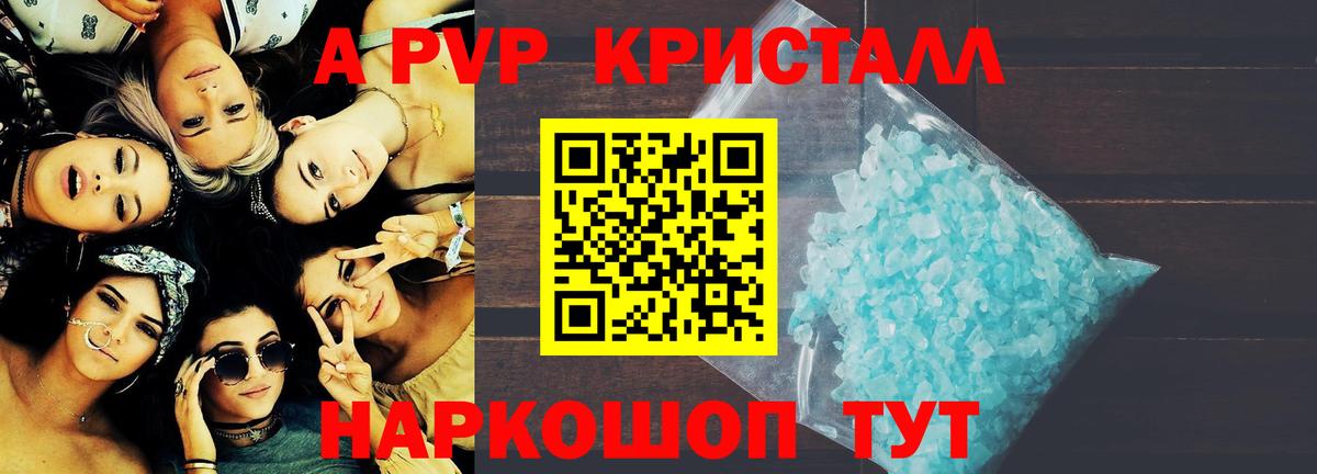 Alfa_PVP Crystall  Вход с VPN  А ПВП СК  где продают   Артём  A PVP кристаллы 