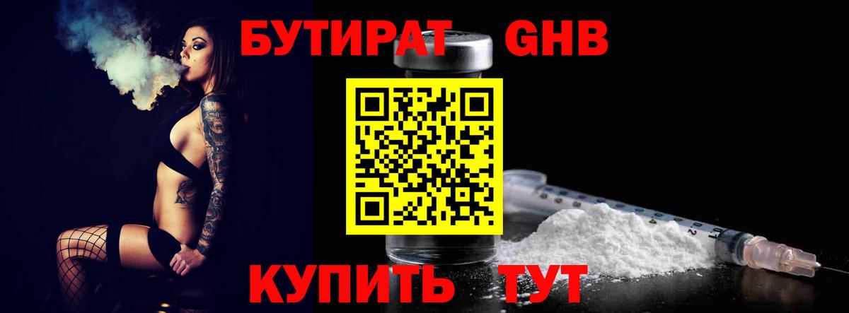 Артём  БУТИРАТ Butirat  Вход с VPN 