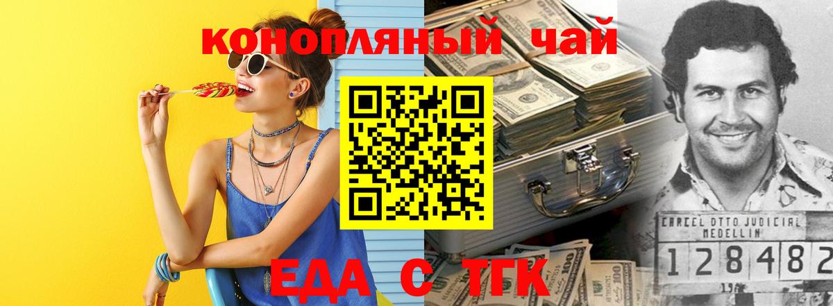 Cannafood конопля  Вход с VPN  Артём 