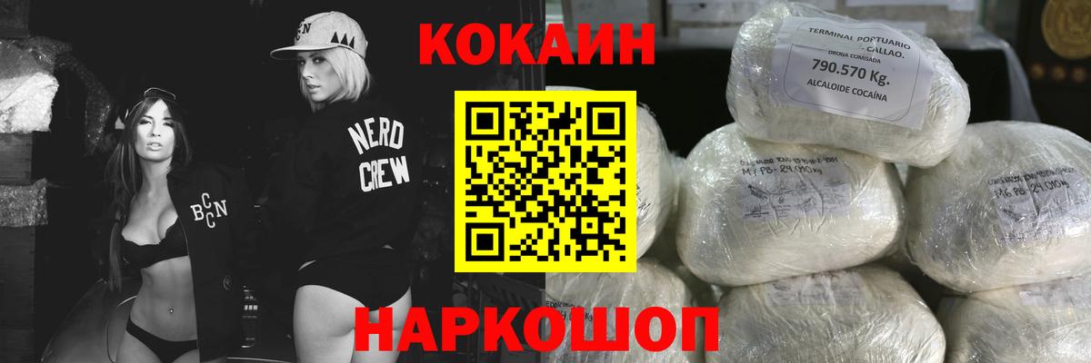 Кокаин Fish Scale  Вход с VPN  Артём  Кокаин Боливия 