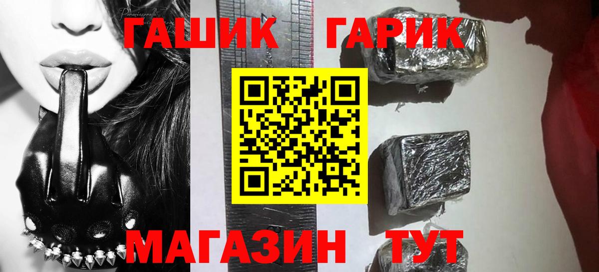 ГАШИШ Premium  Вход с VPN  ГАШИШ  ГАШИШ 40% ТГК  Артём 