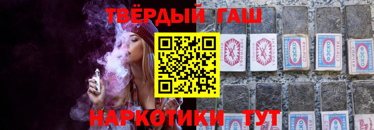 Гашиш 40% ТГК Артём
