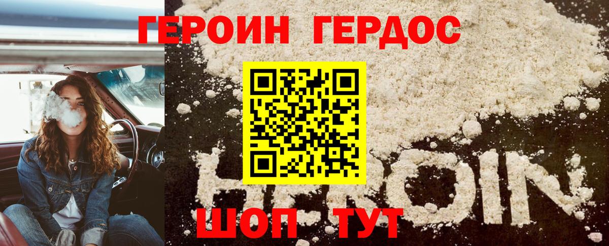 Героин Heroin Артём