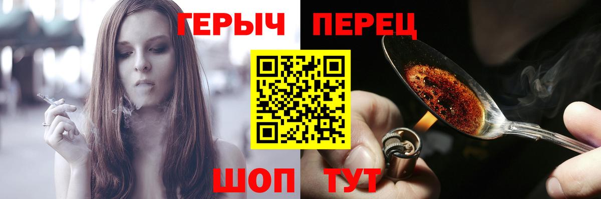 ГЕРОИН герыч  Вход с VPN  ГЕРОИН  Артём 