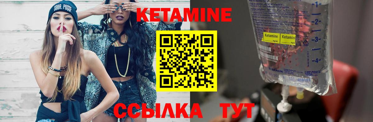 Артём  КЕТАМИН ketamine  Вход с VPN 