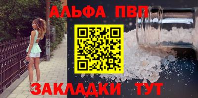 соль ск Абакан