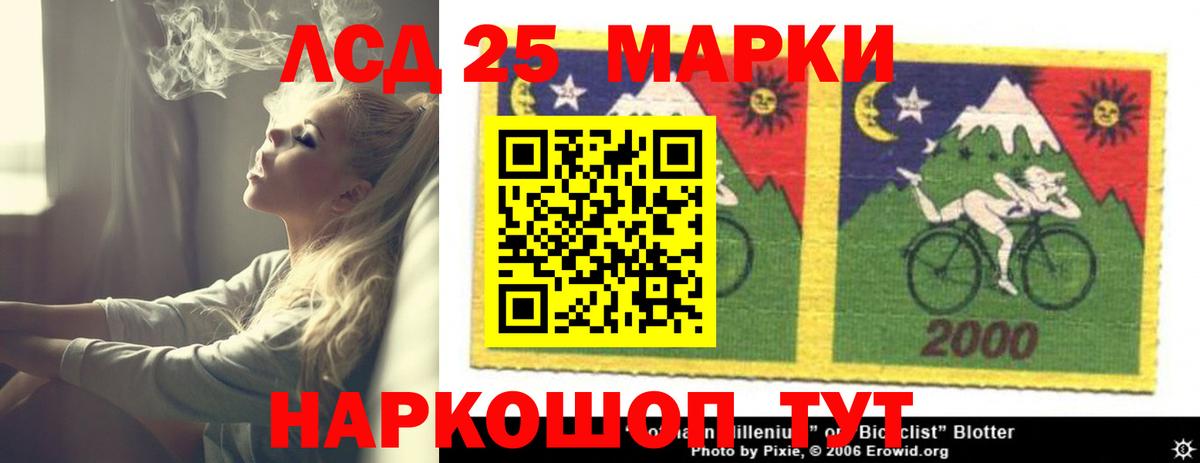 Лсд 25 экстази кислота  ЛСД экстази ecstasy  Вход с VPN  Артём 