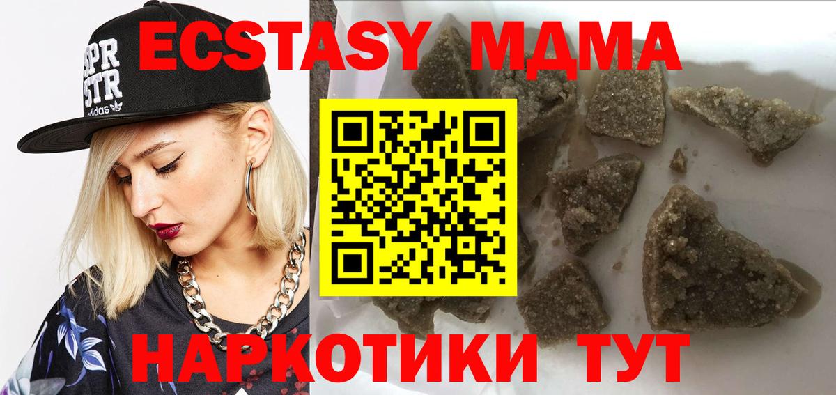 MDMA молли  МДМА Molly  Вход с VPN  Артём 
