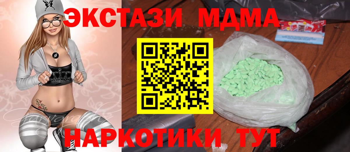 МДМА кристаллы Артём