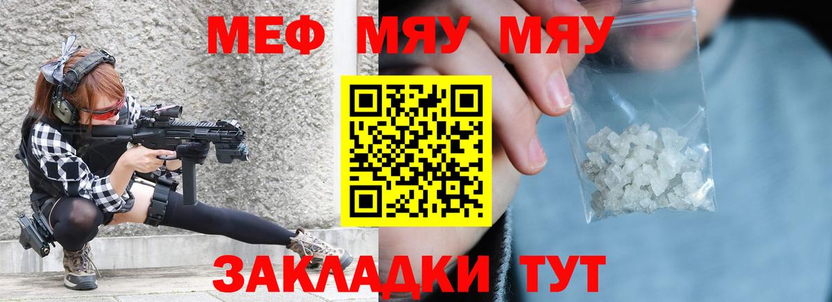 Меф  где продают   Вход с VPN  Меф мука  МЕФ  Артём  Мефедрон mephedrone 