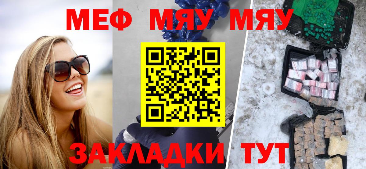 Меф кристаллы Артём