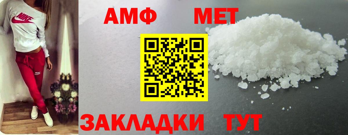 Метамфетамин пудра Артём